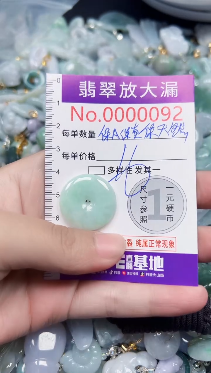 颈饰未镶嵌翡翠92
