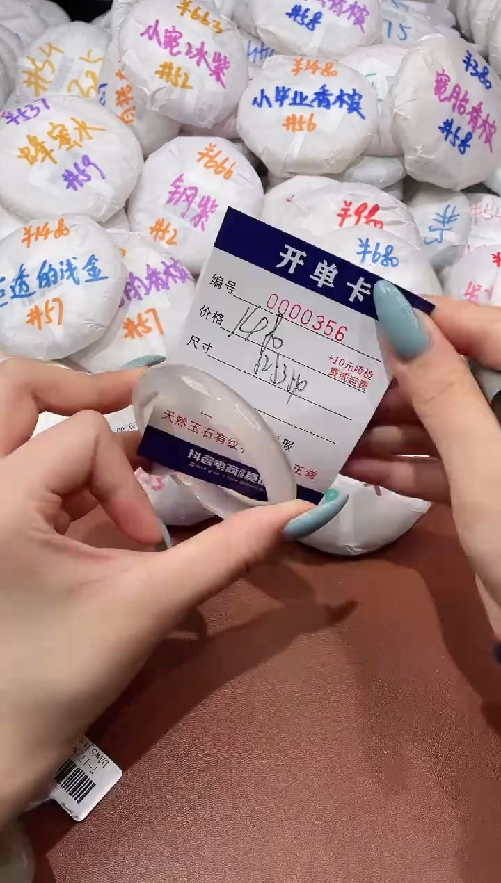 【闪购商品】玛瑙/玉髓手镯未镶嵌356