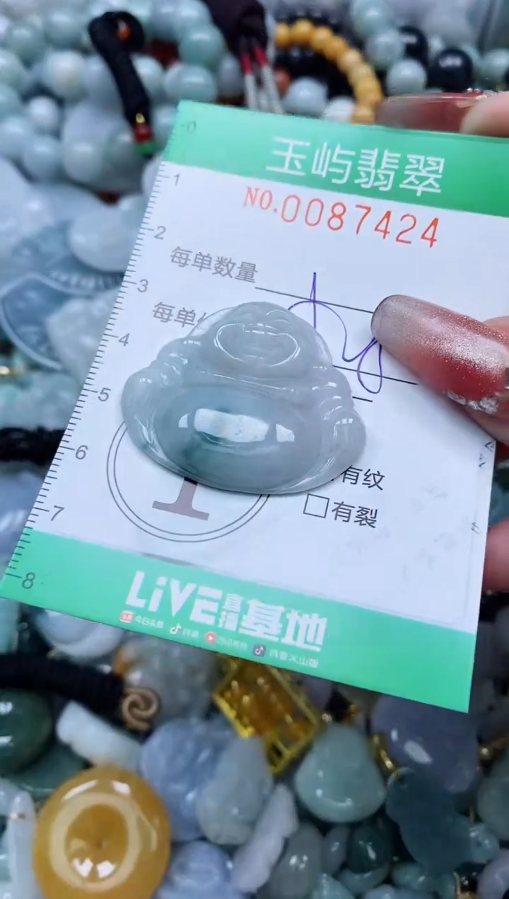 【闪购商品】翡翠颈饰未镶嵌闪购0087424