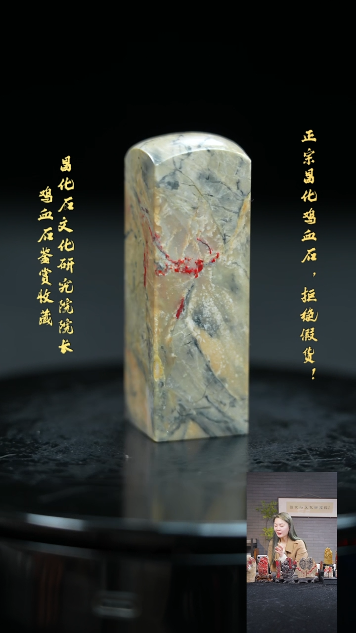 【闪购商品】昌化鸡血石225910000000