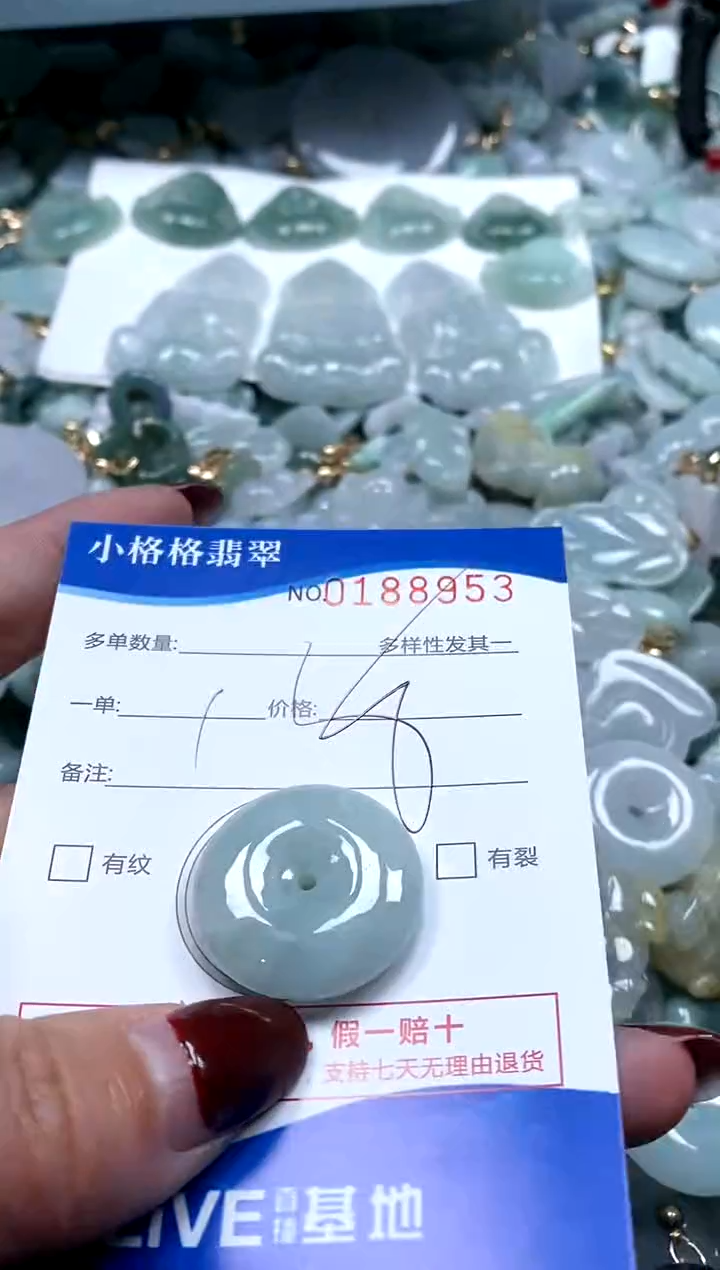 【闪购商品】翡翠颈饰未镶嵌闪购商品0188953