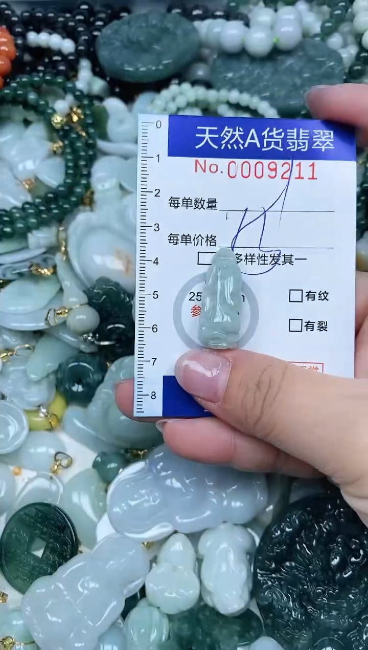 【闪购商品】翡翠吊坠(不含链)未镶嵌翡翠