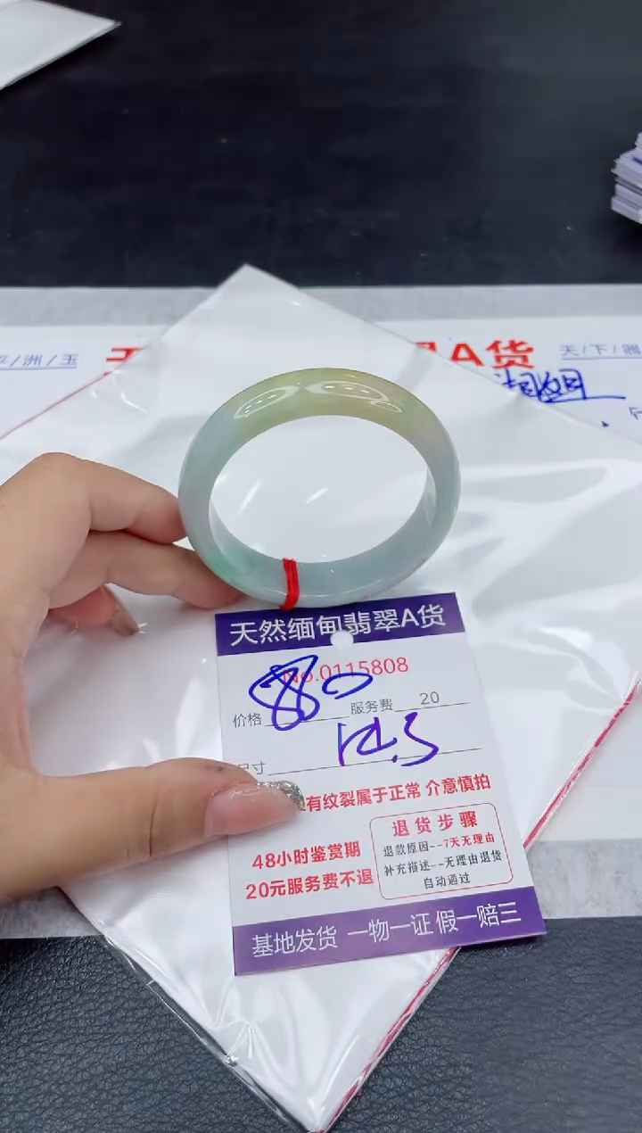 【闪购商品】翡翠未镶嵌手镯88888888