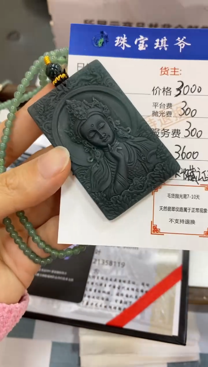 未镶嵌定制翡翠-毛货-不退不换-