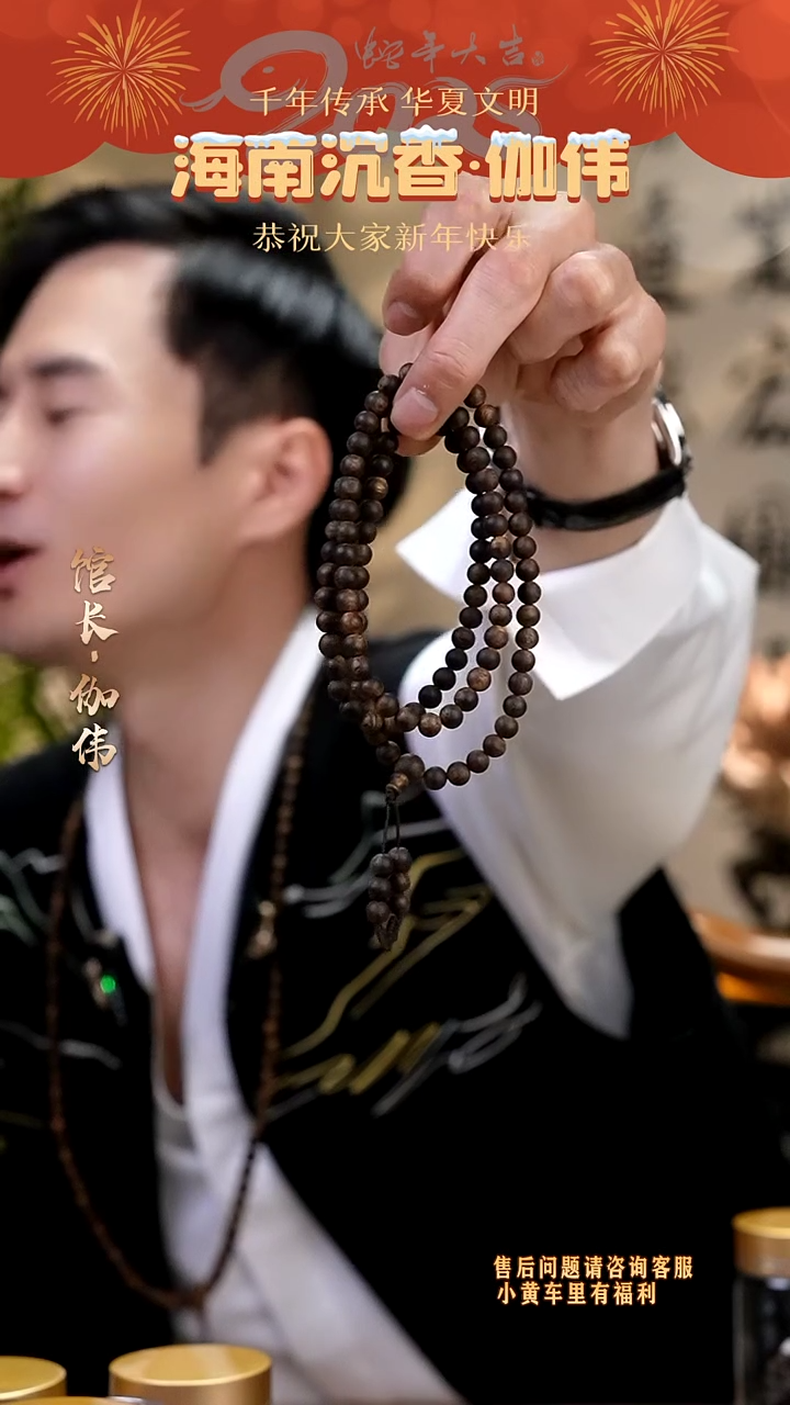 【闪购商品】沉香手串海南沉水母树白棋楠圆珠多圈多样性发货