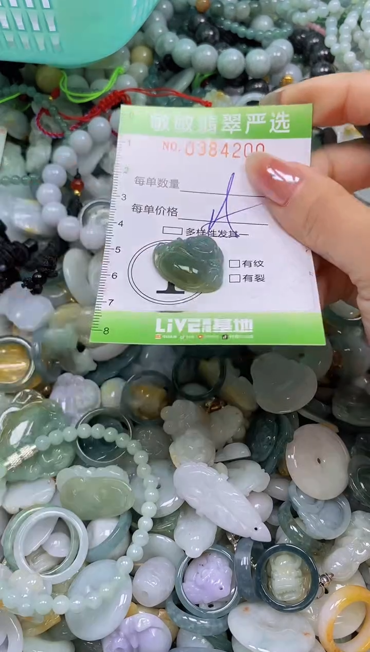 颈饰未镶嵌翡翠闪购0384200