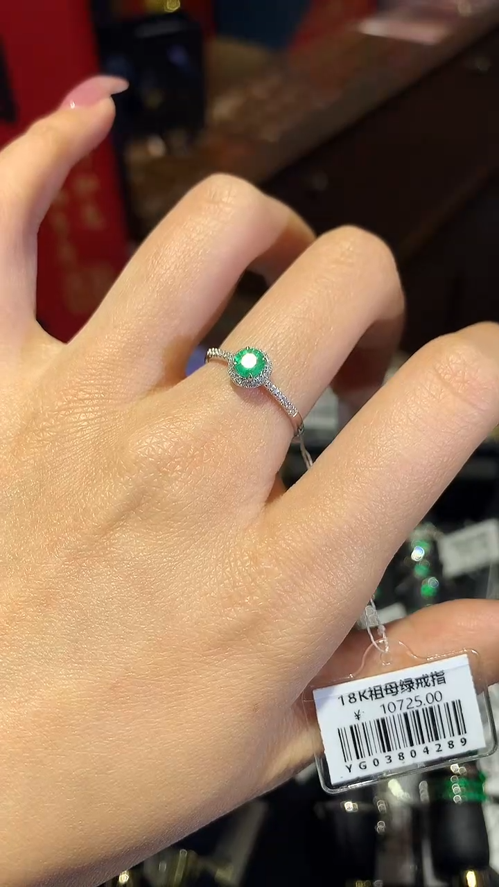 【闪购商品】祖母绿戒指18K金镶嵌祖母绿戒指