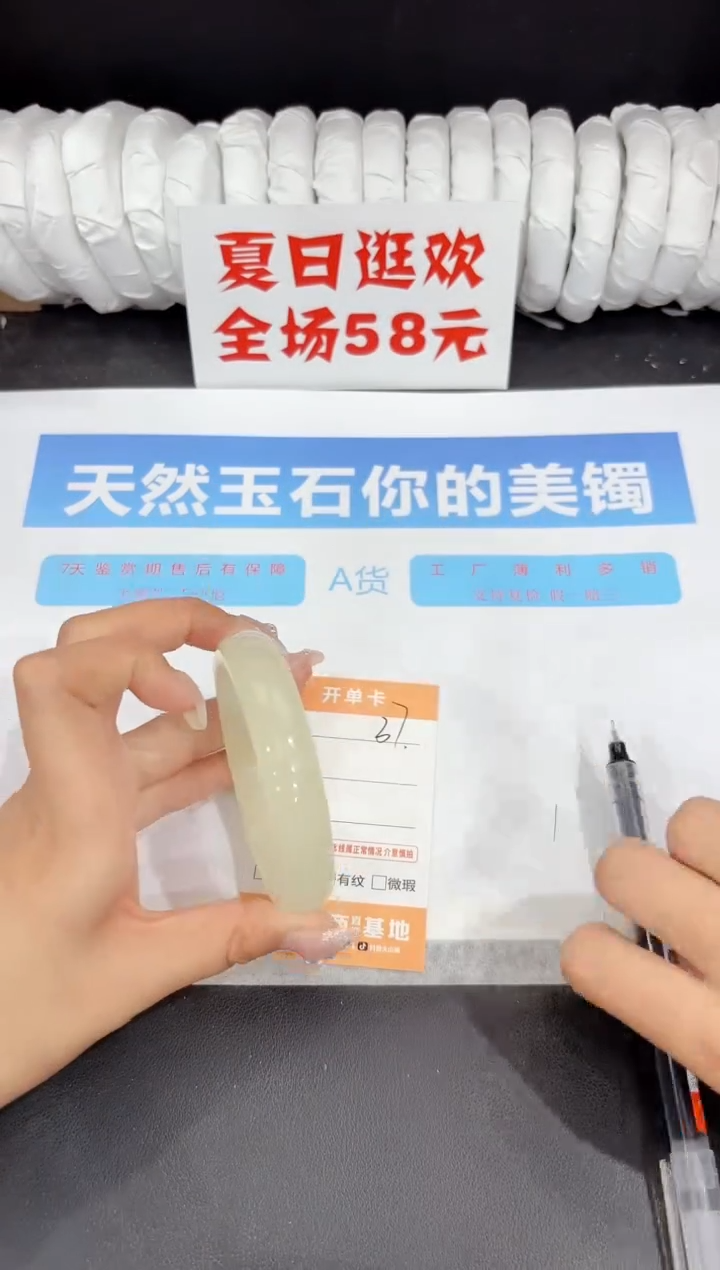 未镶嵌手镯石英质玉37-58.7