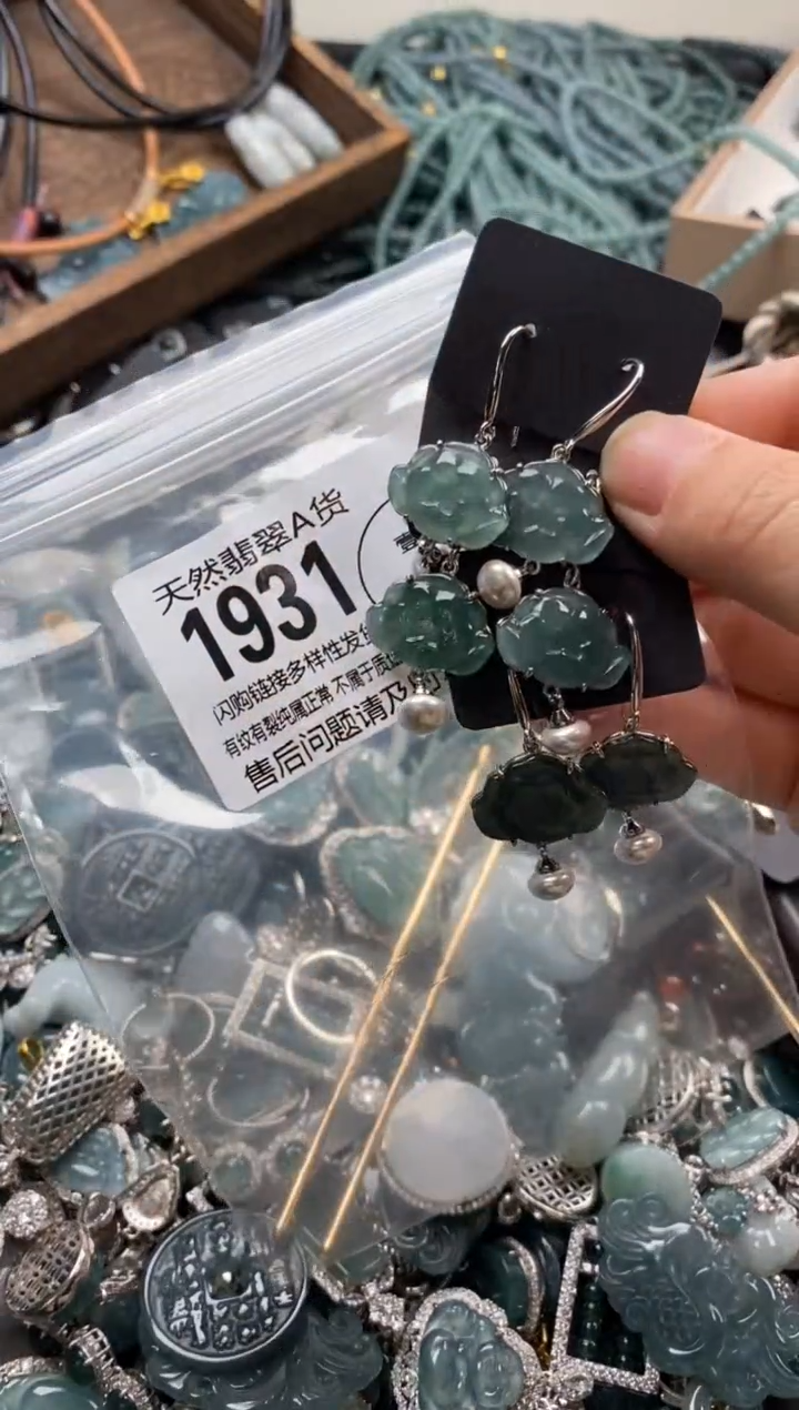 【闪购商品】翡翠颈饰未镶嵌多样性发其一1931