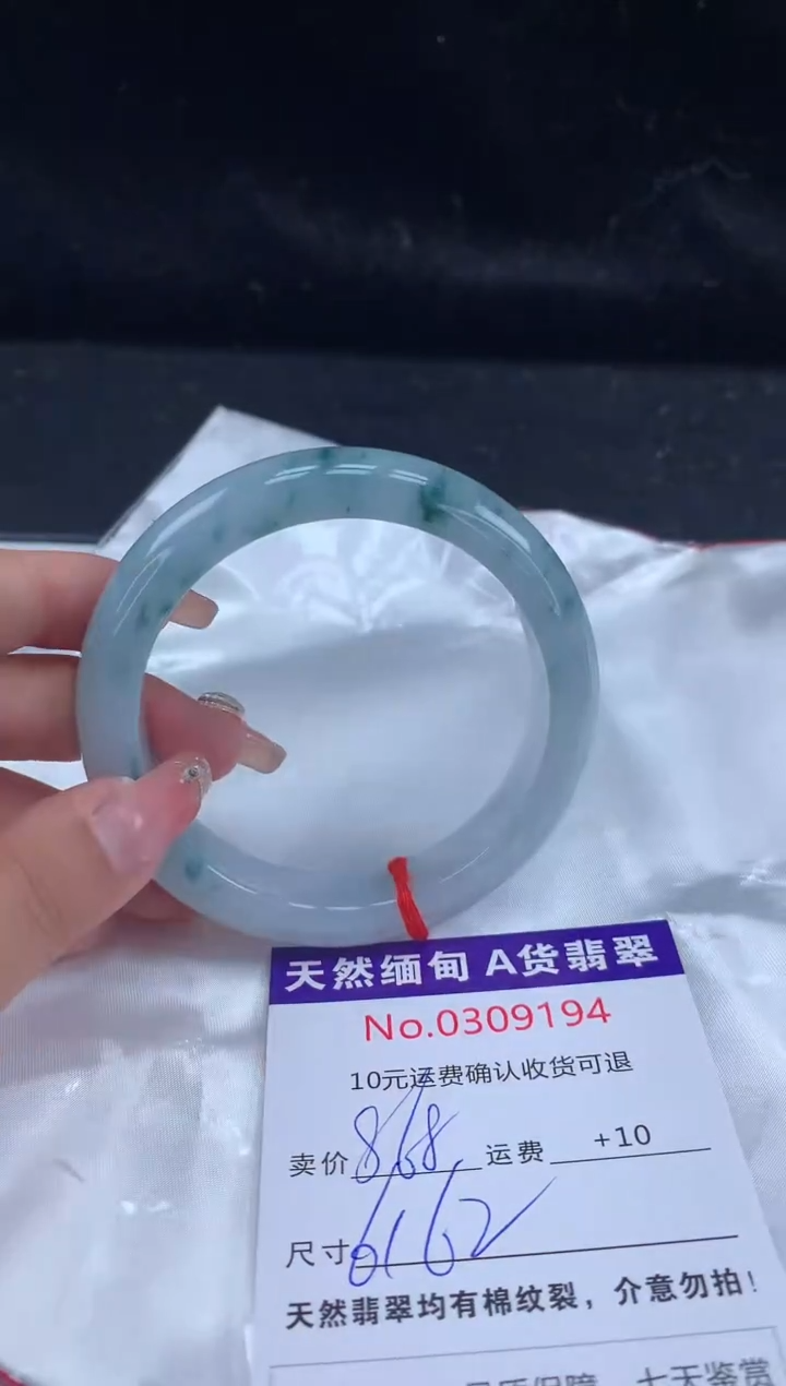 【闪购商品】翡翠手镯未镶嵌有纹，完美者勿拍