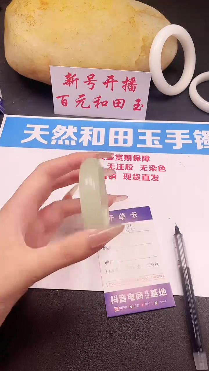 未镶嵌手镯和田玉96-7-55
