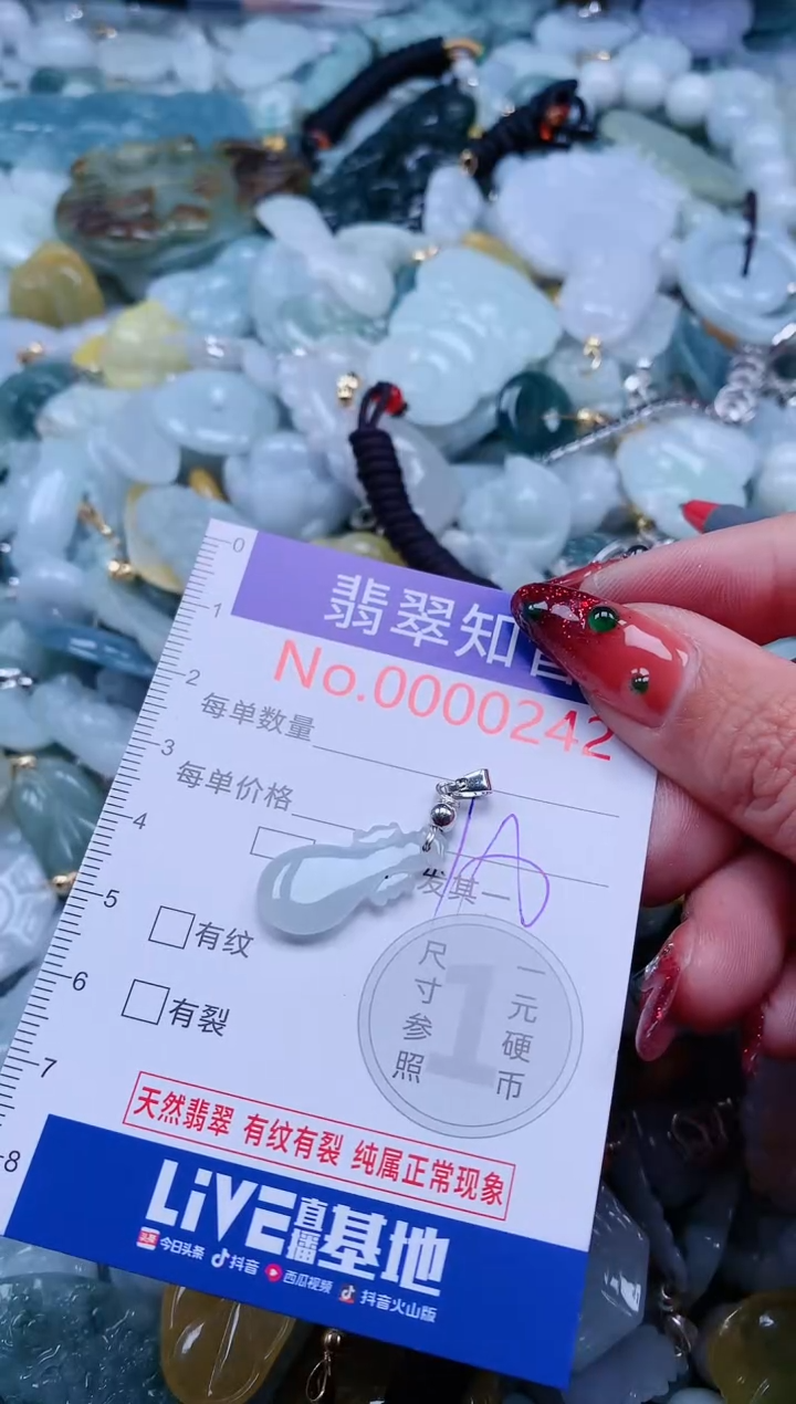 【闪购商品】翡翠吊坠(不含链)未镶嵌242