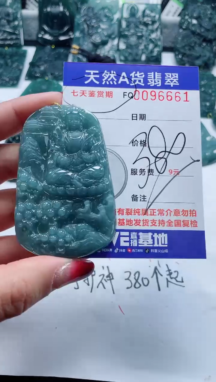 【闪购商品】翡翠颈饰未镶嵌            