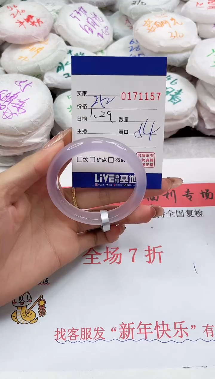 【闪购商品】玛瑙/玉髓手镯未镶嵌1157