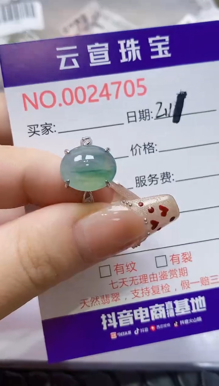 【闪购商品】翡翠戒指银S925镶嵌/4705