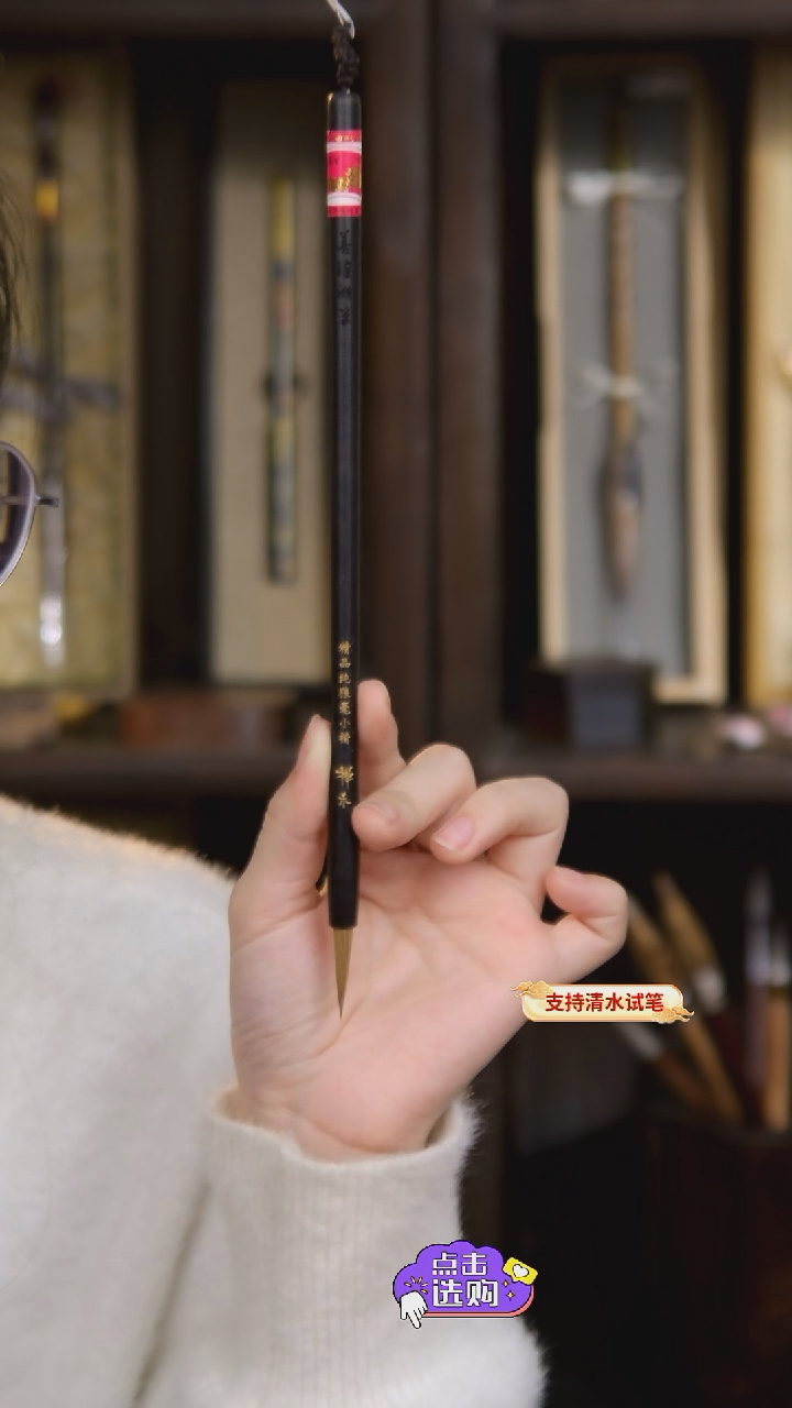 【闪购商品】3号 禅水 纯狼小长锋2.5*0.5