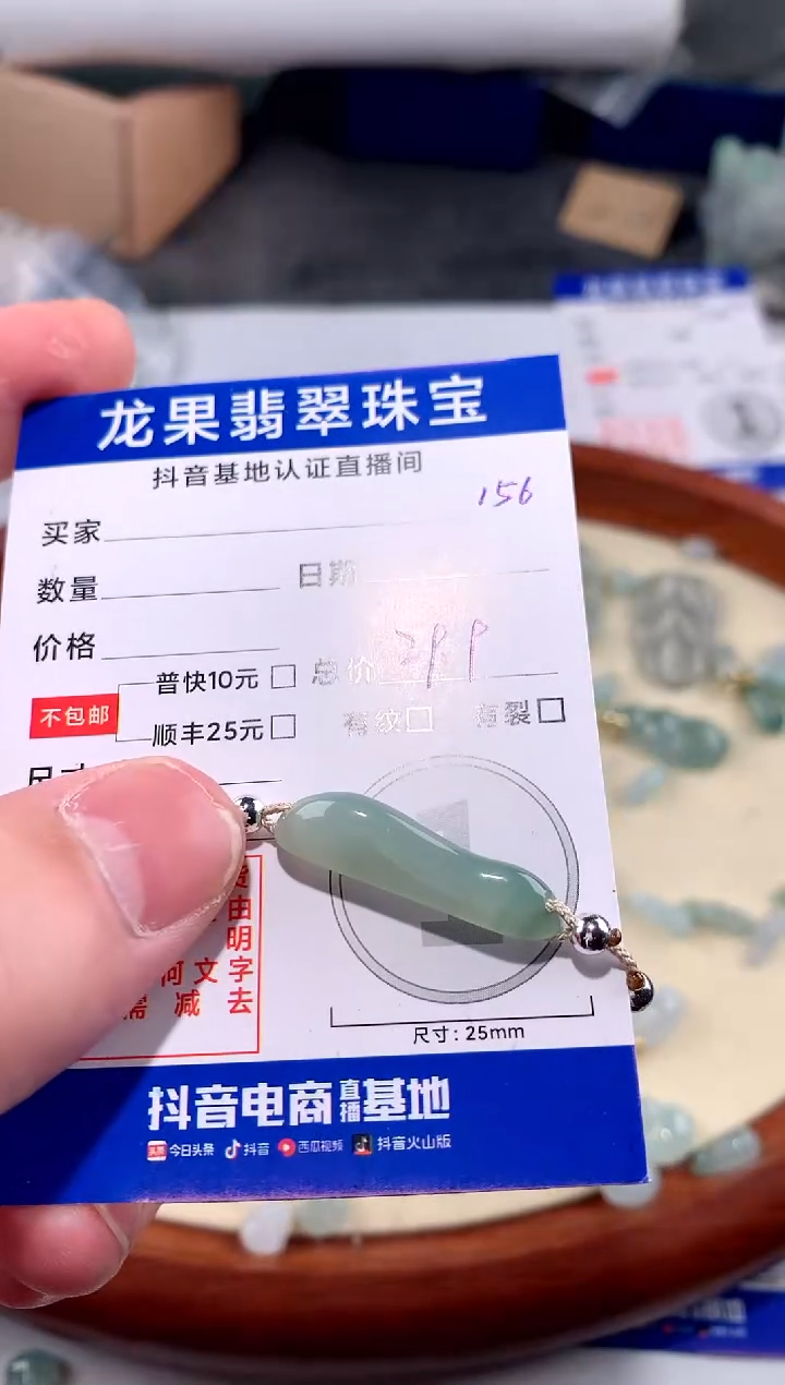 【闪购商品】翡翠颈饰未镶嵌手牌156