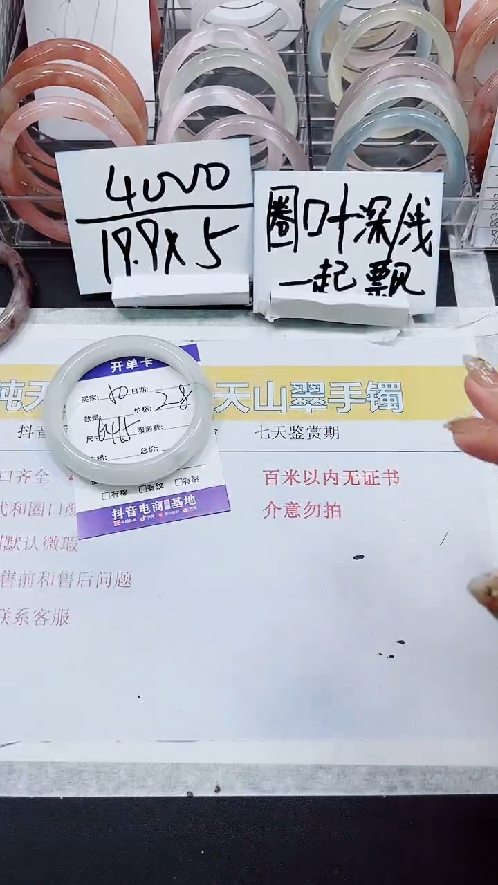 【闪购商品】石英质玉手镯未镶嵌A50-64/65