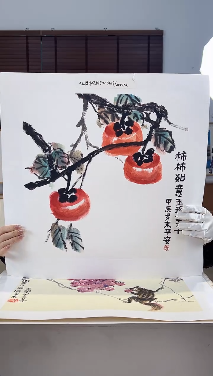 【闪购商品】版画亲签限量发行版画S版