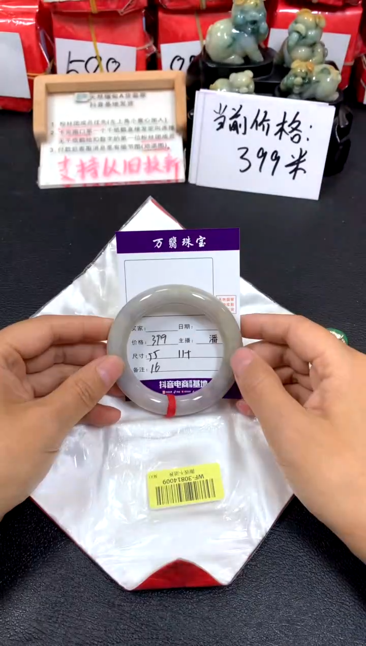 翡翠手镯未镶嵌潘/05/25--16