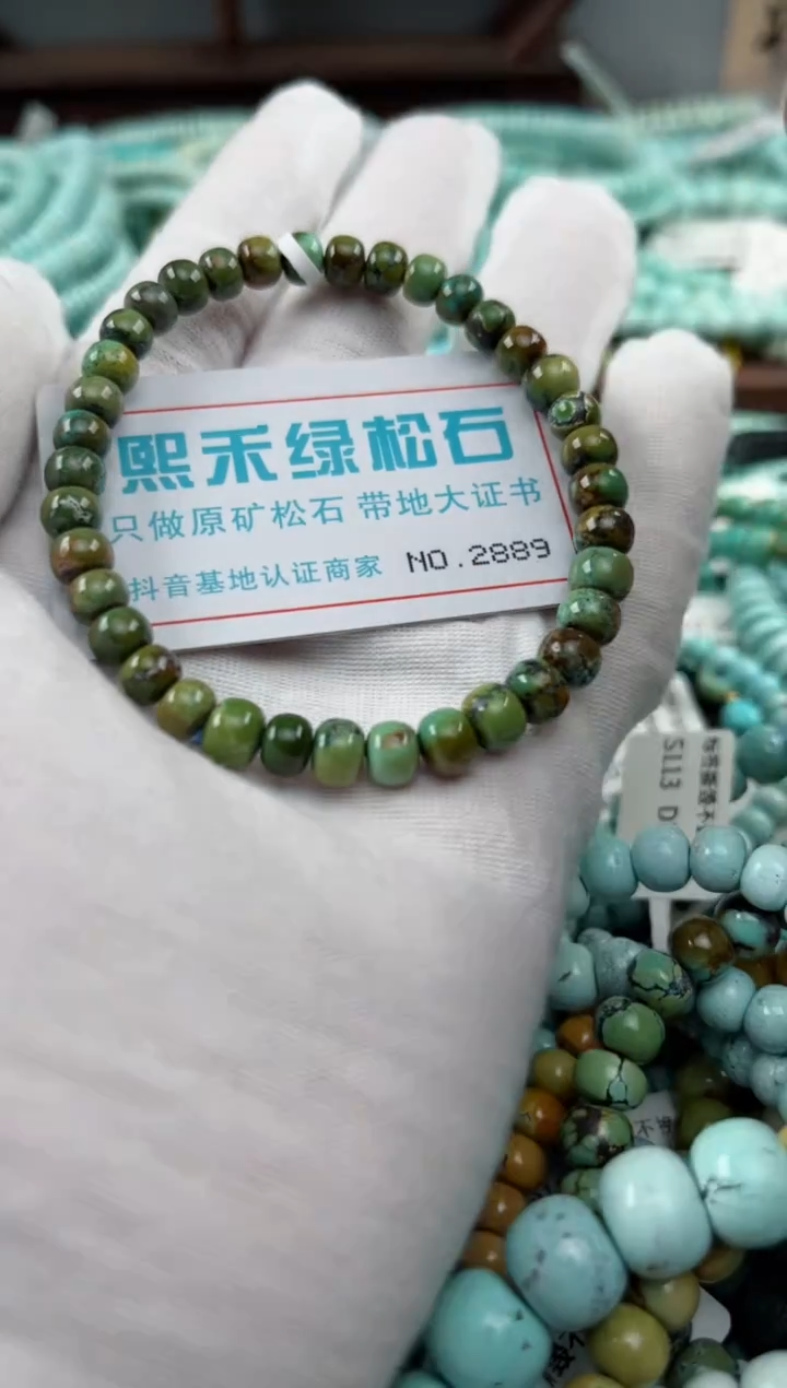 未镶嵌绿松石松石2889