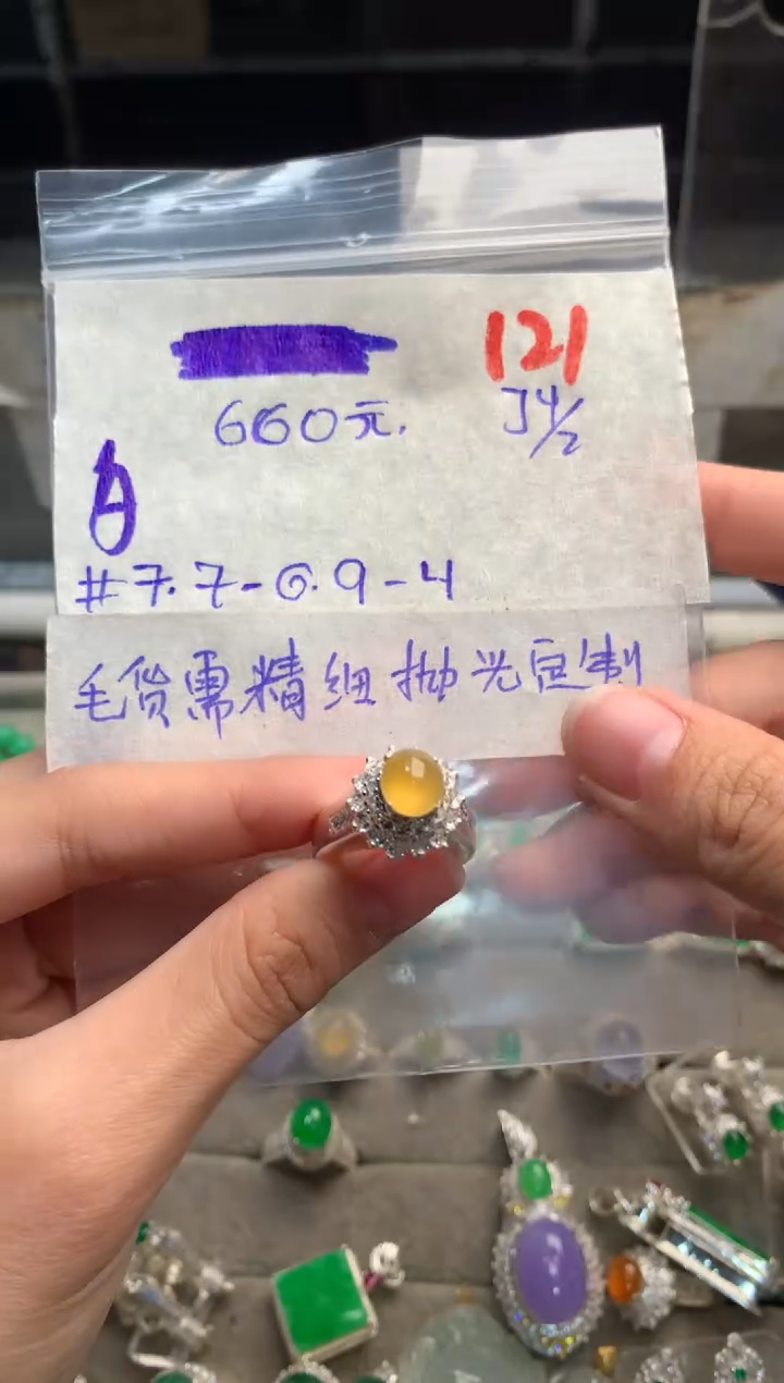 【闪购商品】定制翡翠未镶嵌毛货需精细抛光+发货拍一发一