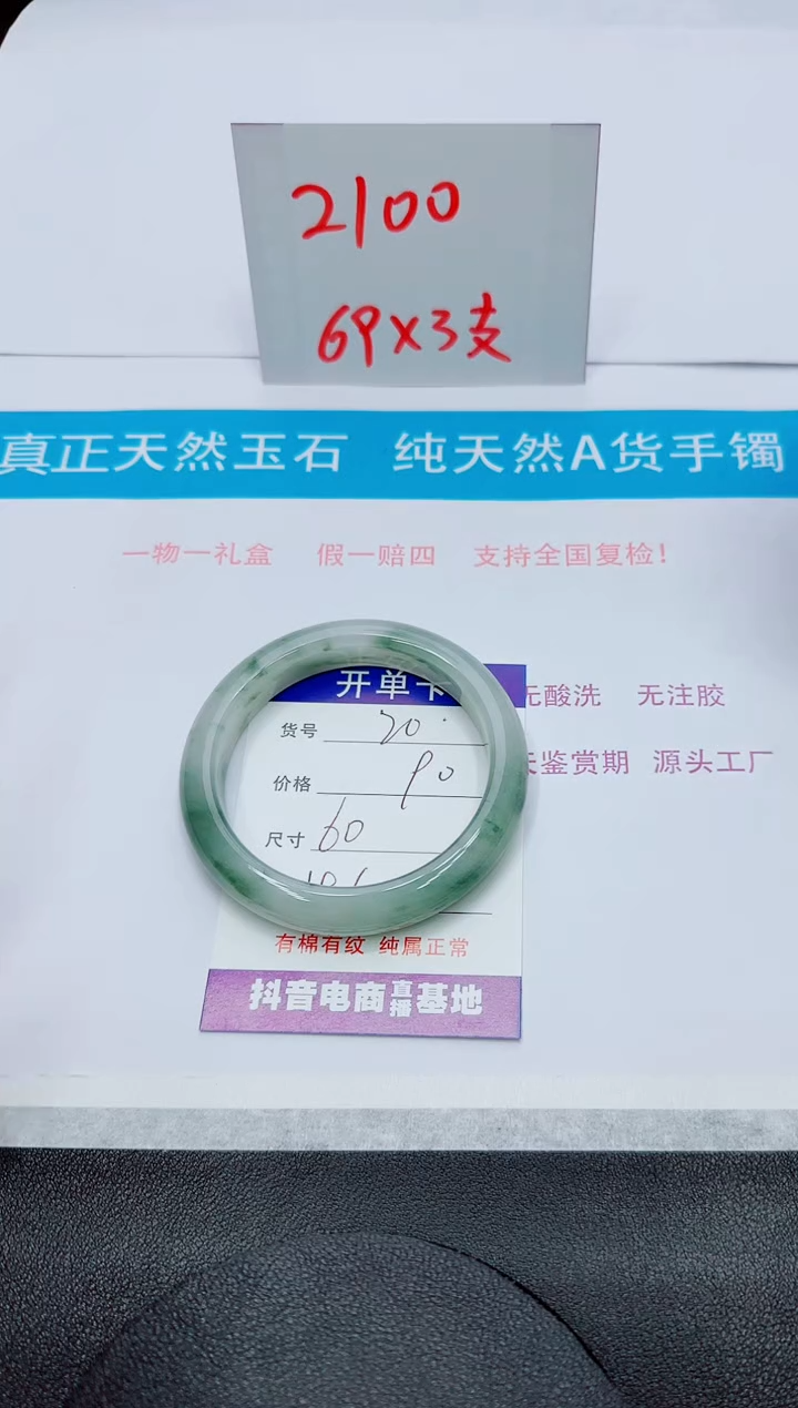 【闪购商品】石英质玉手镯未镶嵌20