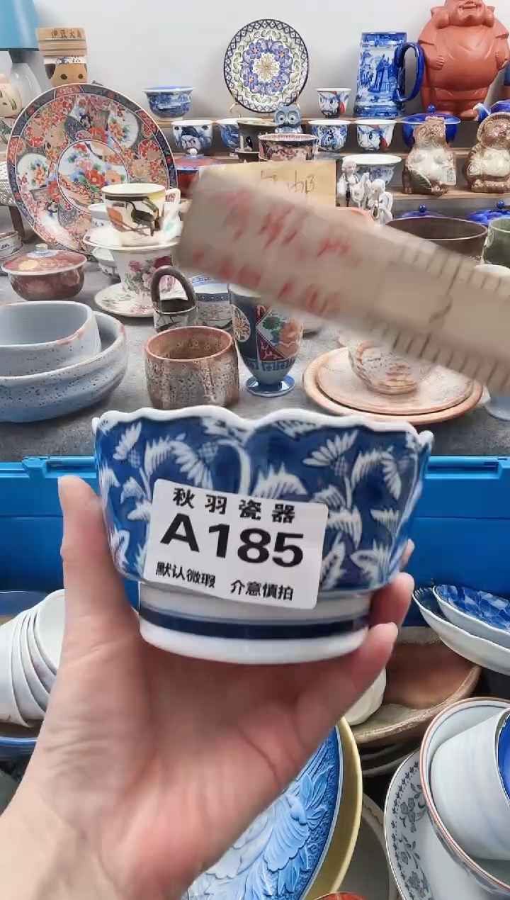 散瓷一****️千羽瓷器默认微瑕A185