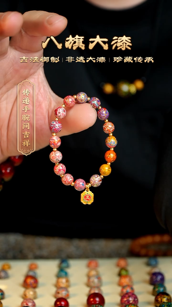 【闪购商品】八旗大漆非遗工艺0.8吉祥多福