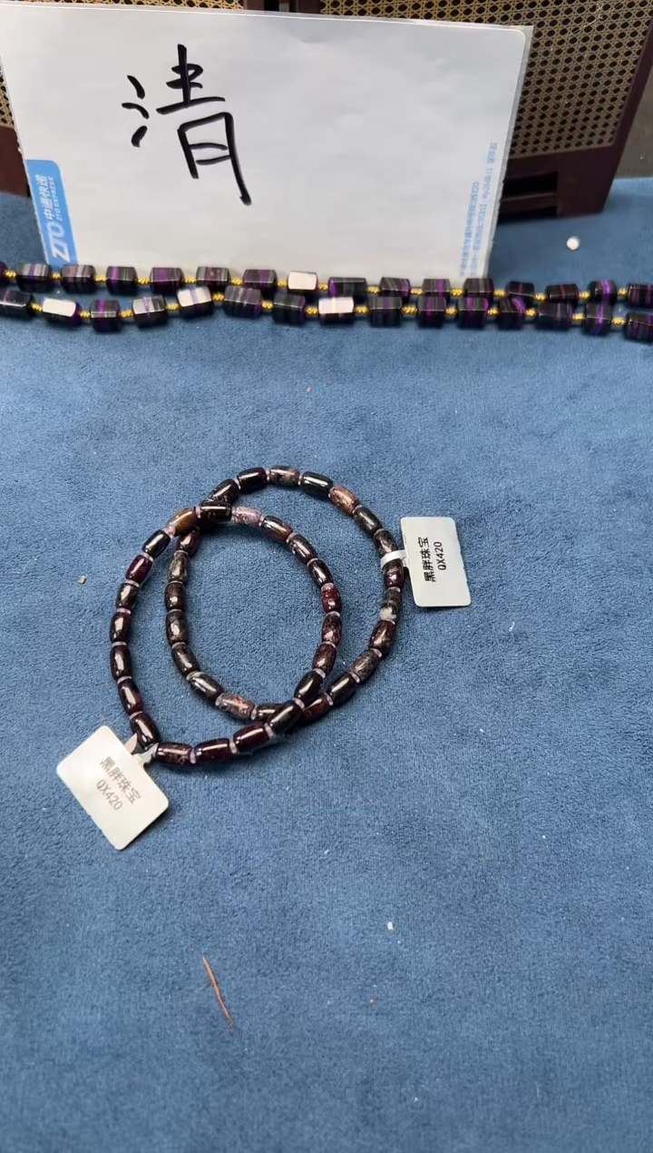 苏纪石（舒俱来）未镶嵌手链420