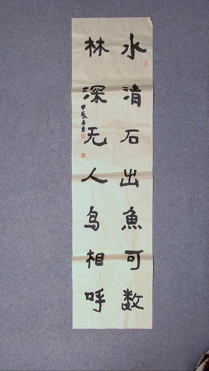 书法朱勇  安徽宿州138*34四平尺