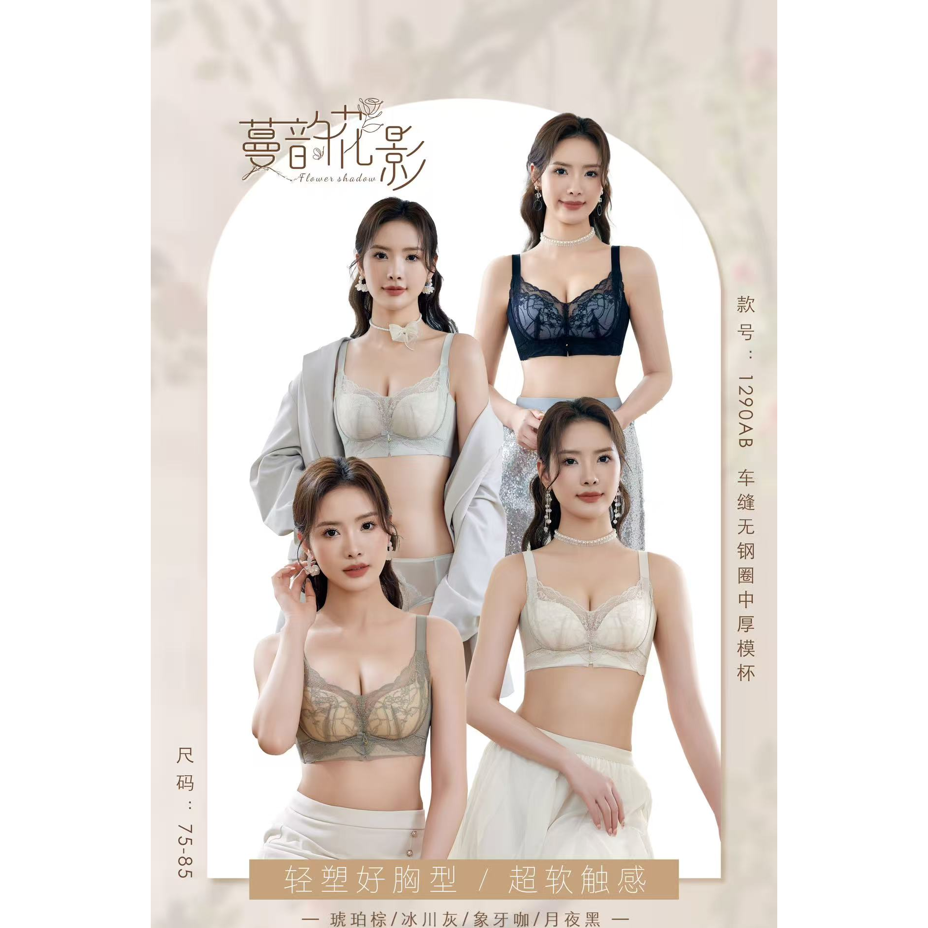 【佩奇表姐专属】新美婷1290AB杯中厚无钢圈侧收舒适聚拢内衣蕾丝