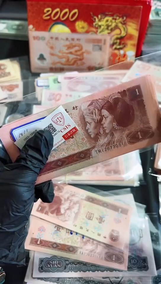 【闪购商品】第四套人民币961标十