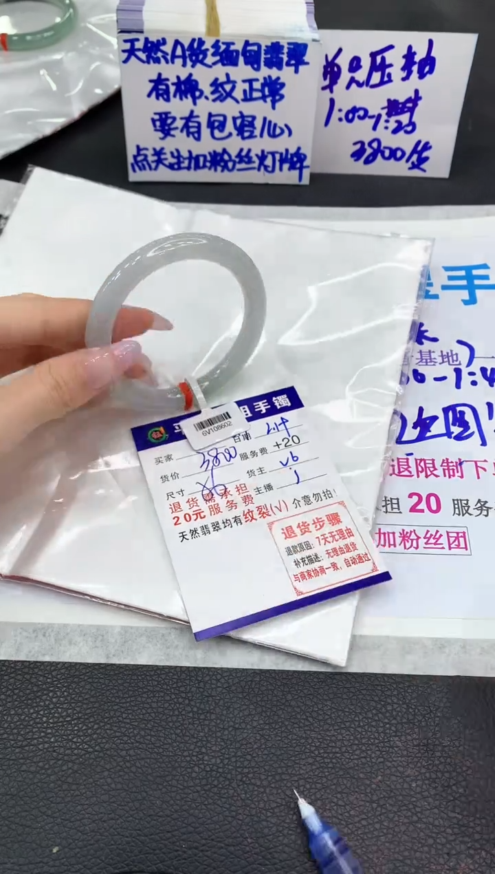 【闪购商品】翡翠手镯未镶嵌1111111111