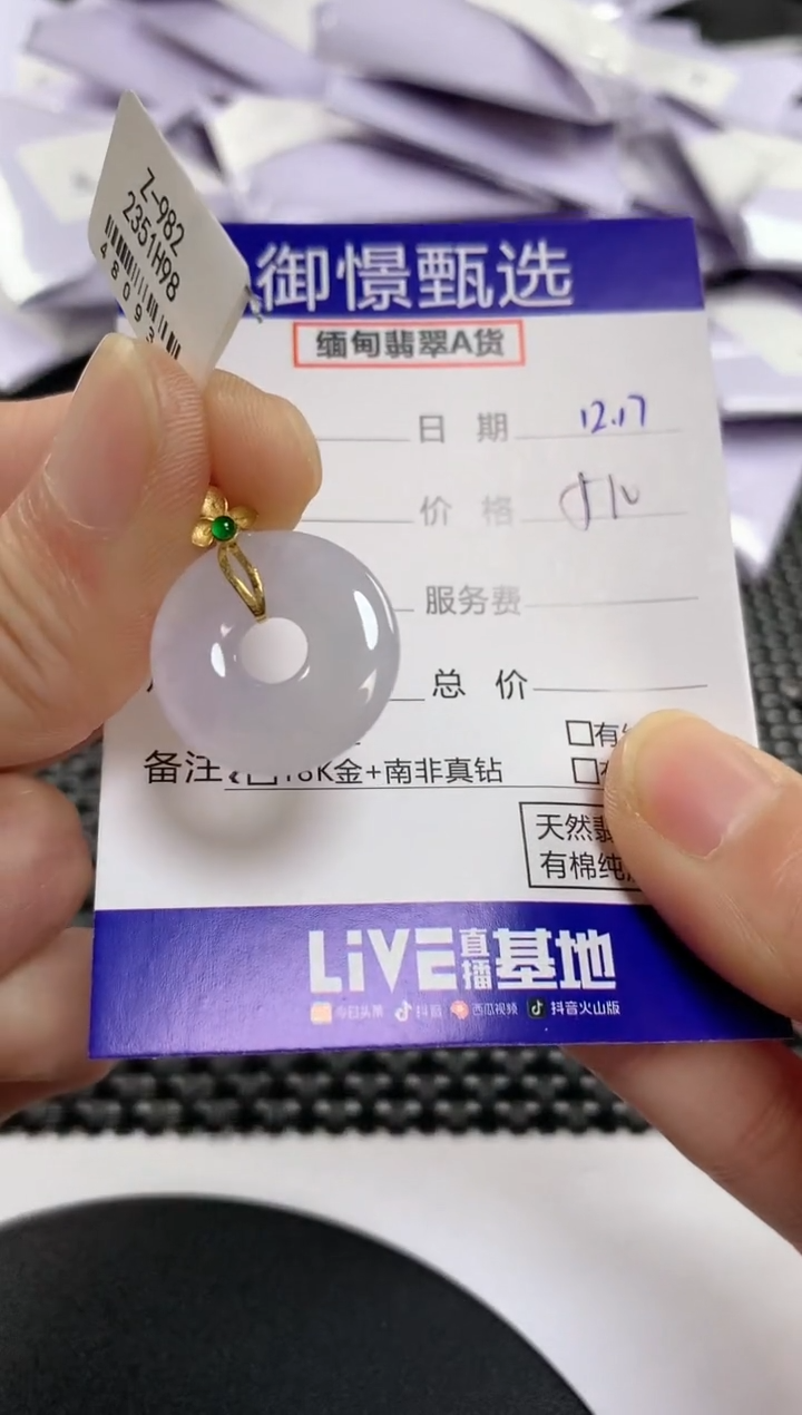 颈饰18K金镶嵌翡翠66