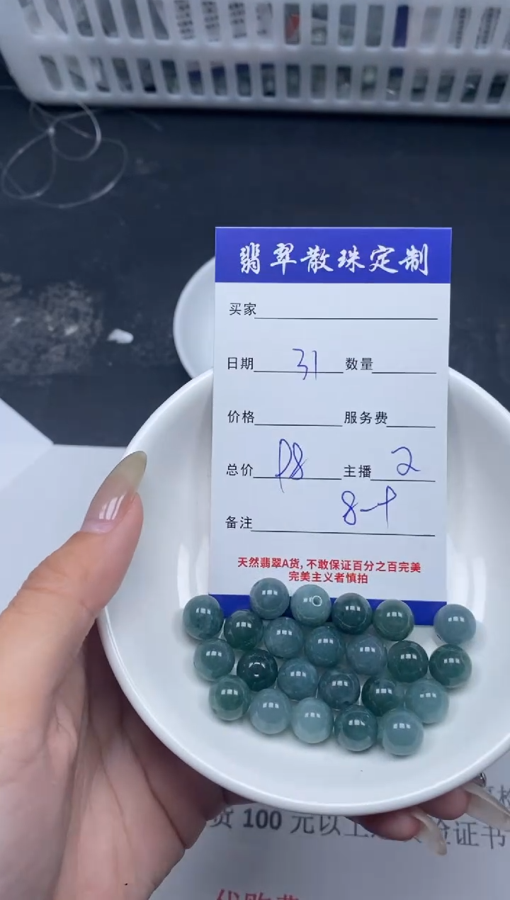 【闪购商品】翡翠颈饰未镶嵌贞城散珠批发DIY