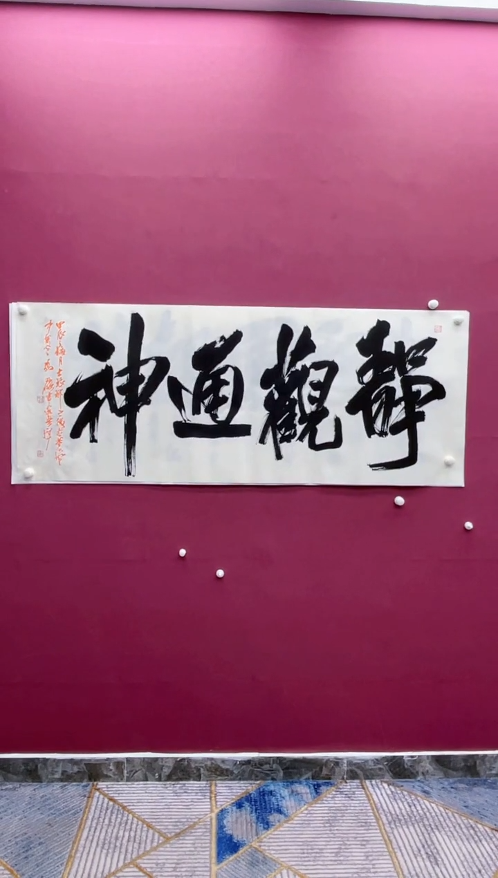 【闪购商品】书法福利书法作品