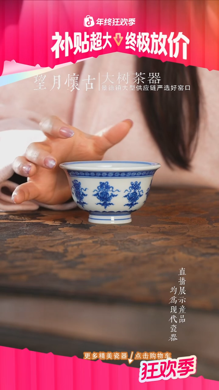 杯子陶瓷刘建锋窑青花八宝压手杯