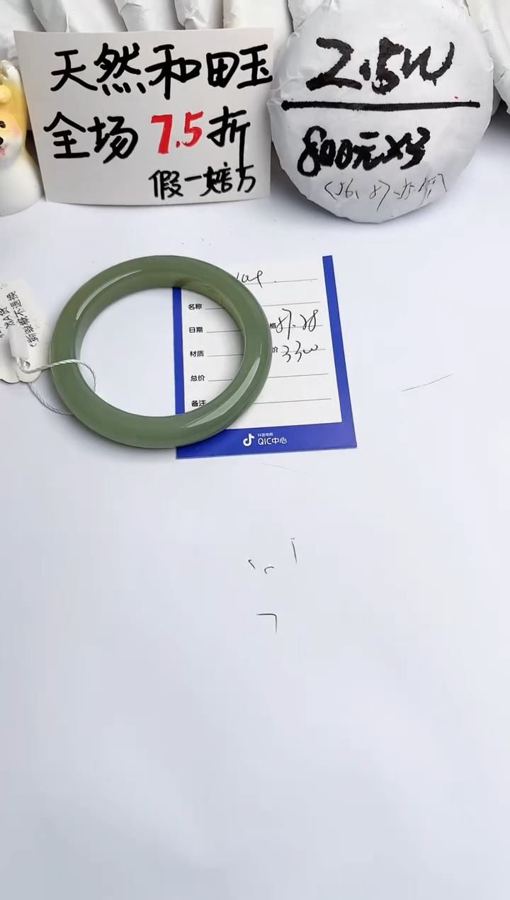 【闪购商品】和田玉手镯未镶嵌玉轩阁104