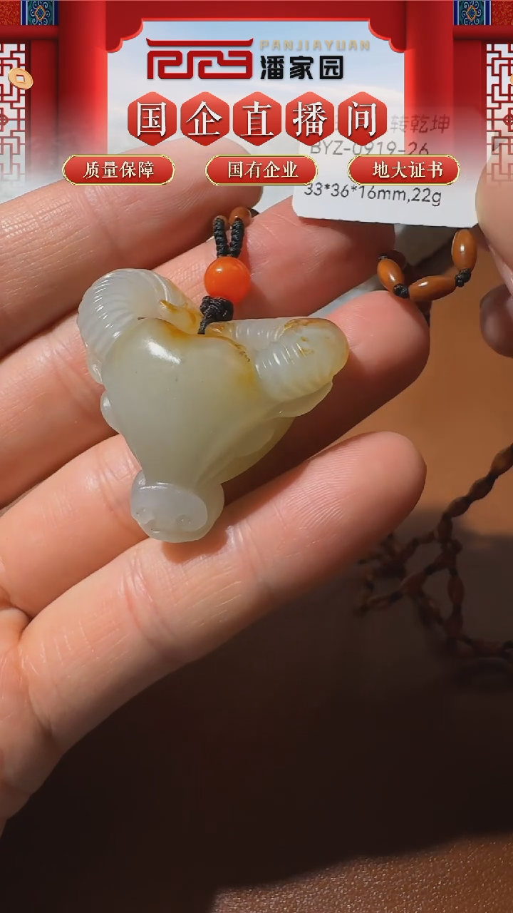 颈饰未镶嵌和田玉146-BYZ-0919-26-扭转乾坤-新疆-33*36*16mm,22g