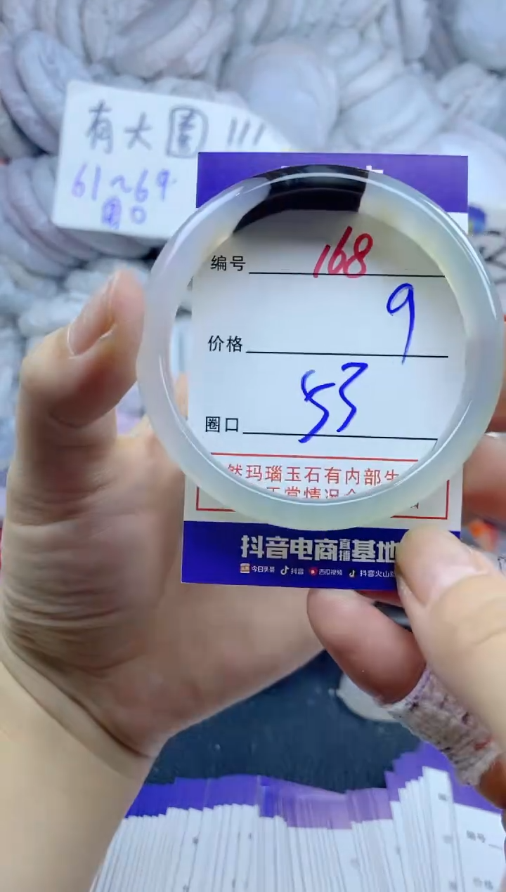手镯玛瑙/玉髓未镶嵌168