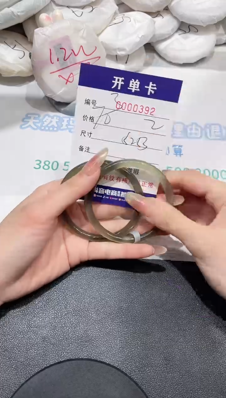 【闪购商品】玛瑙/玉髓手镯未镶嵌392