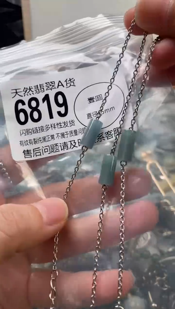 颈饰未镶嵌翡翠多样性发其一6819