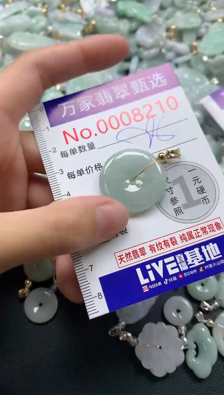 吊坠(不含链)未镶嵌翡翠8210