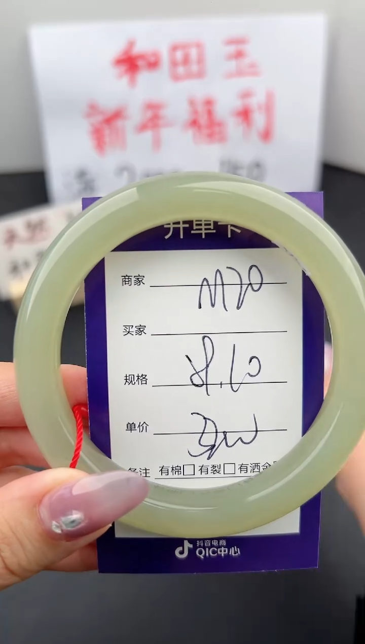 【闪购商品】和田玉手镯未镶嵌微色差M20
