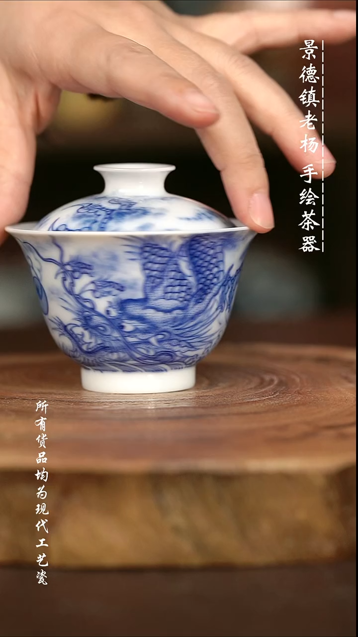 微瑕 手绘高温现代瓷 气窑 超薄胎 点工苍龙元宝120C