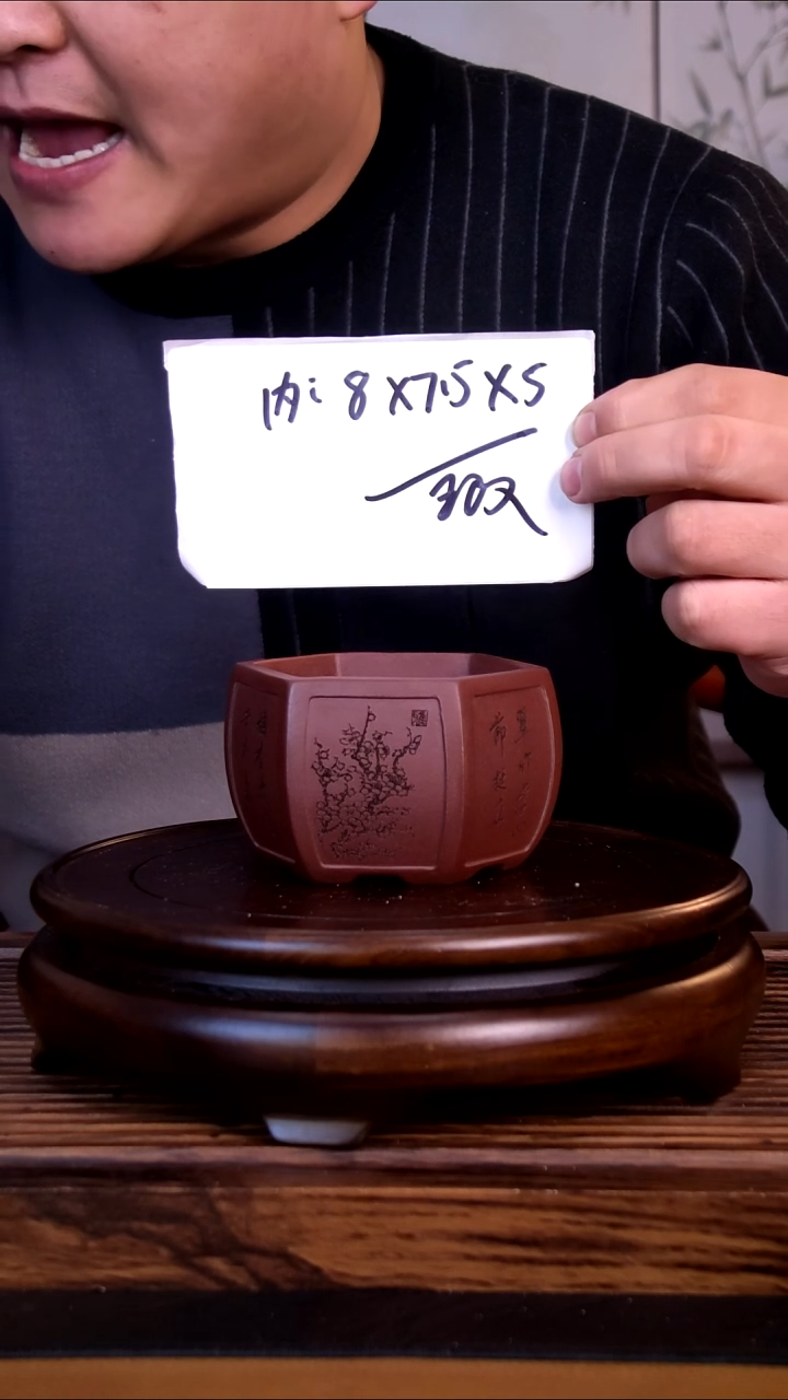 紫砂花盆紫砂花盆-内口8-7.5-5微假