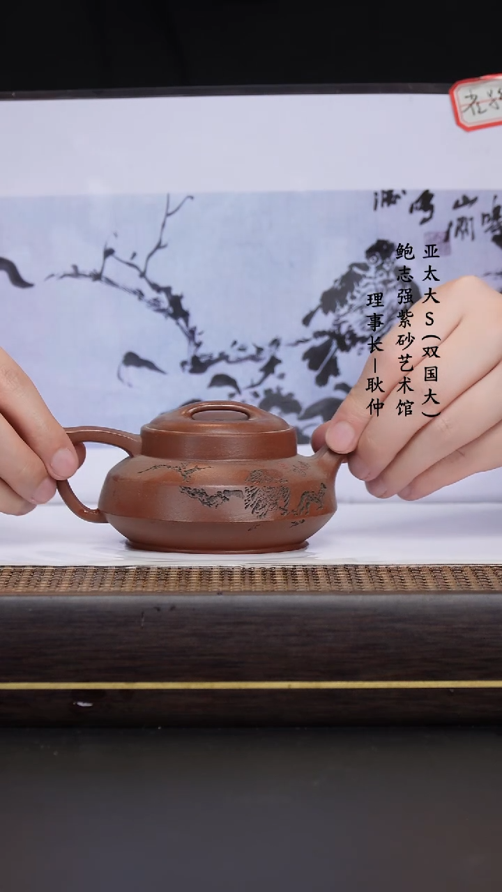 【闪购商品】紫砂茶壶许云飞底槽清雀影