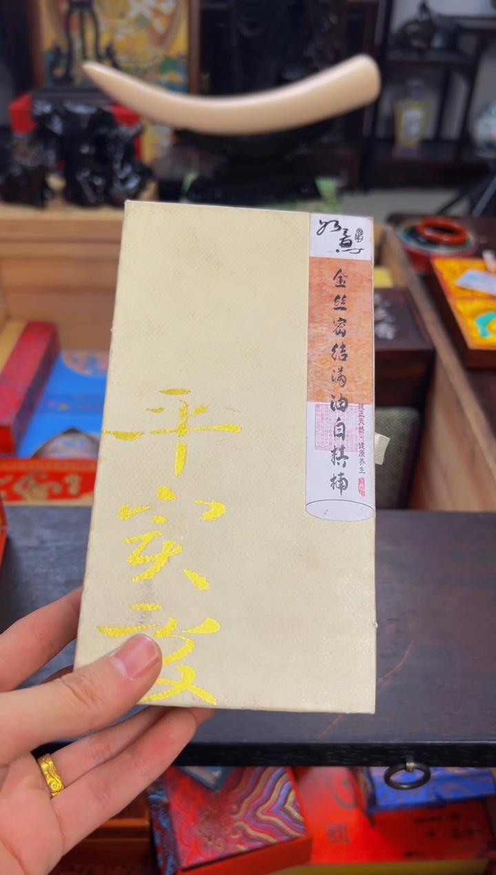 【闪购商品】木——————————————