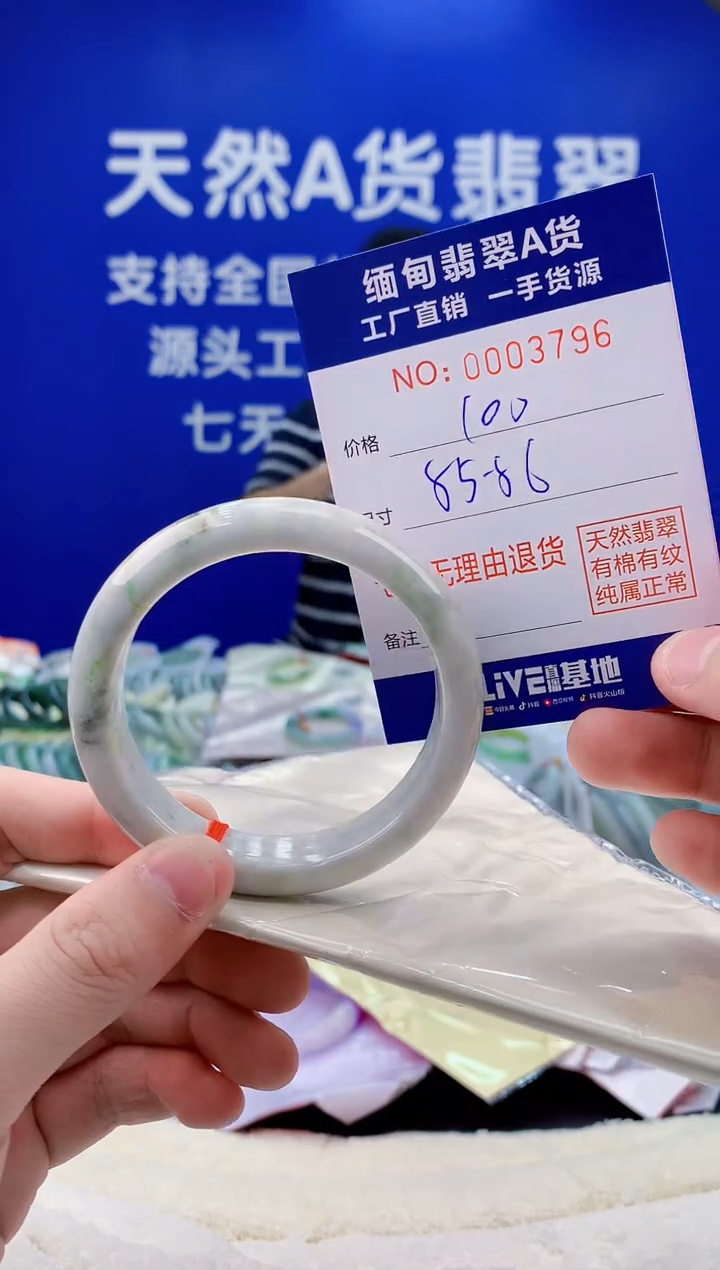 未镶嵌手镯翡翠天然缅甸a货手镯3796